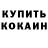 Кокаин 98% Kristina Vyplova